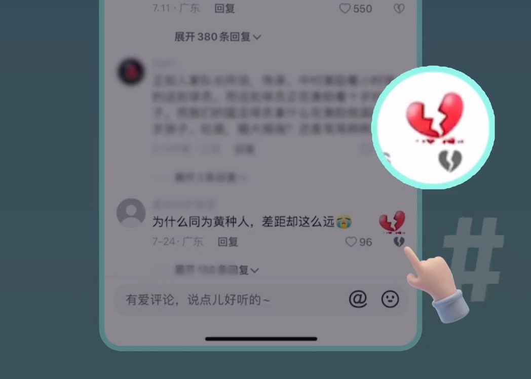 抖音评论区点不开怎么办